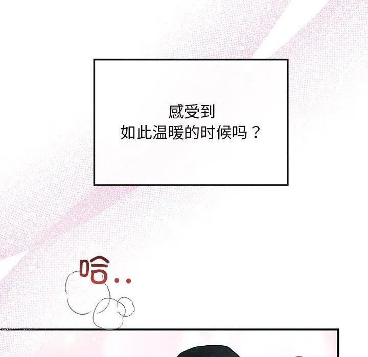 狂眼 - 第47話 - page 70