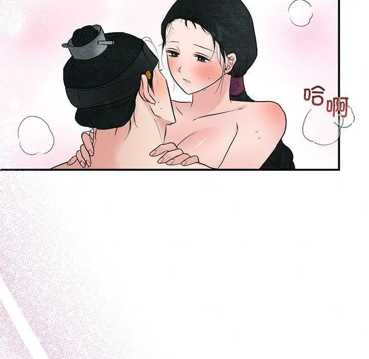 狂眼 - 第47話 - page 71