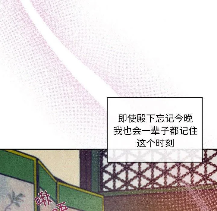 狂眼 - 第47話 - page 72