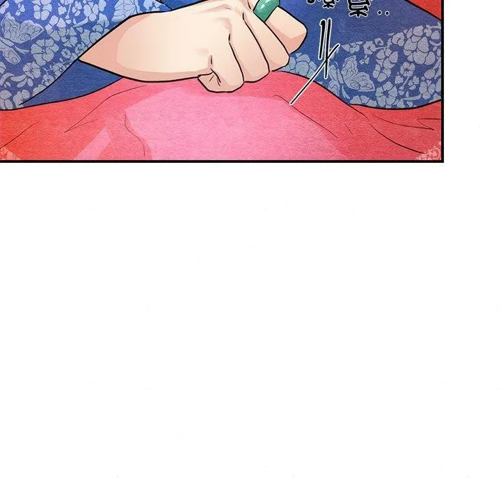 狂眼 - 第47話 - page 83
