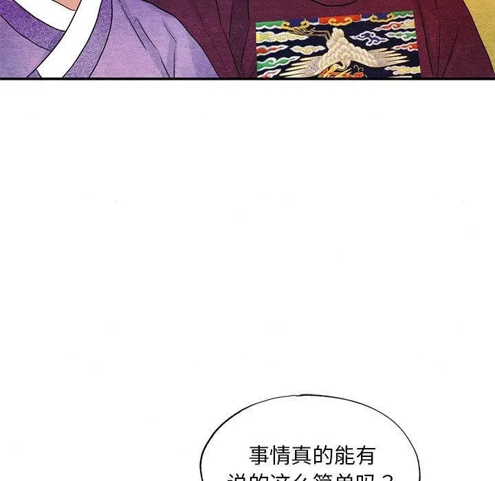 狂眼 - 第47話 - page 94