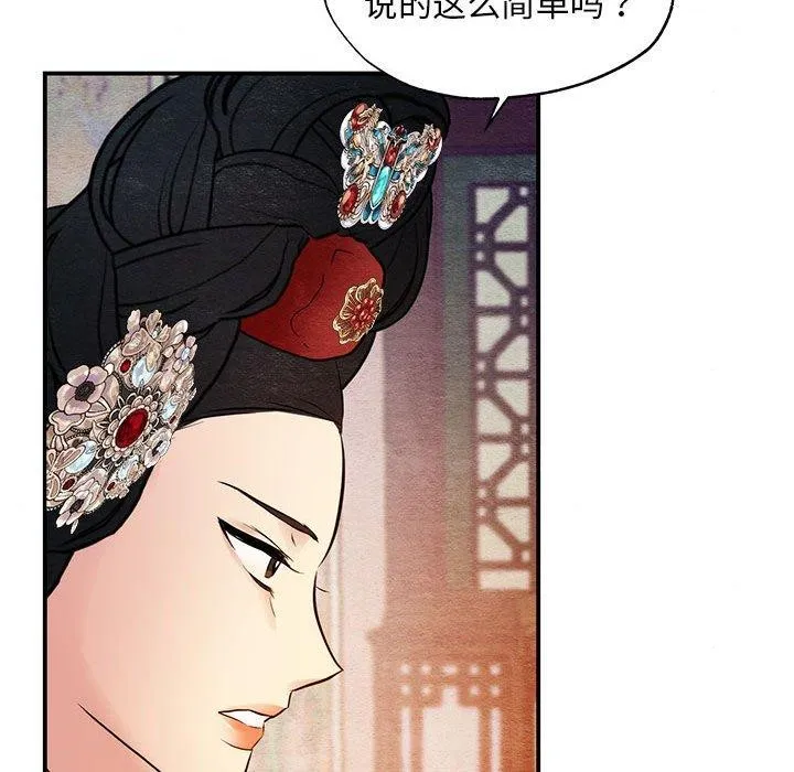 狂眼 - 第47話 - page 95