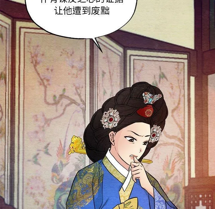 狂眼 - 第47話 - page 102