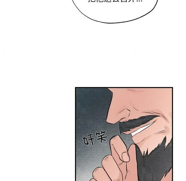 狂眼 - 第47話 - page 104