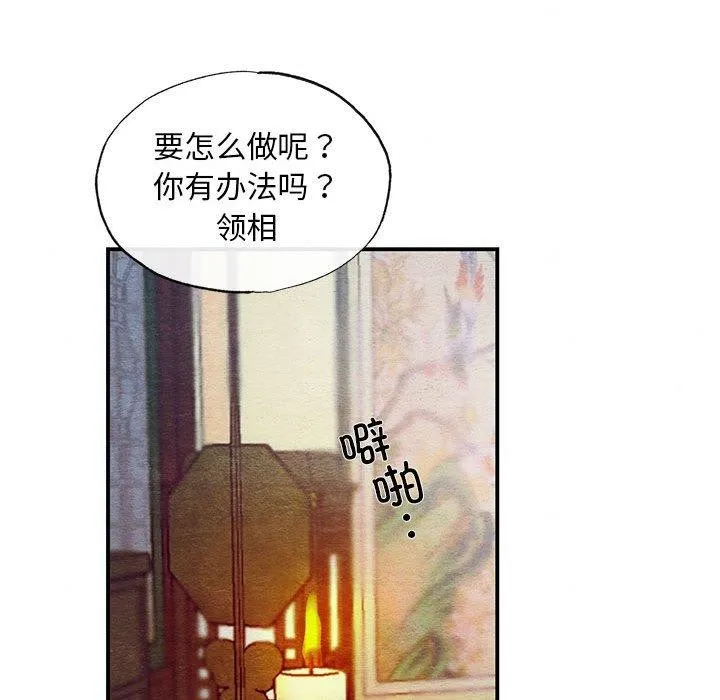 狂眼 - 第47話 - page 107