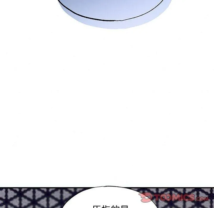 狂眼 - 第47話 - page 111