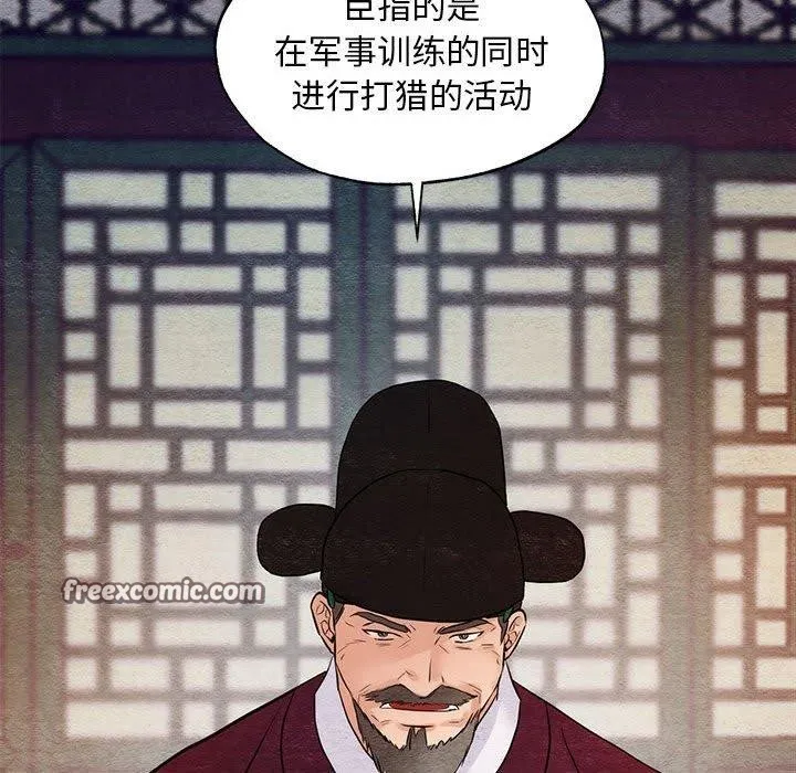 狂眼 - 第47話 - page 112