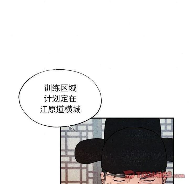 狂眼 - 第47話 - page 117