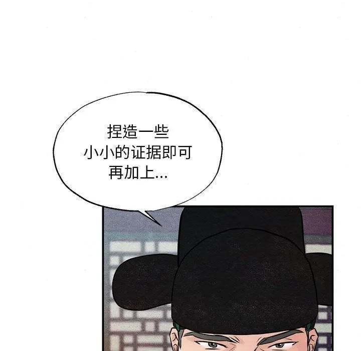 狂眼 - 第47話 - page 122