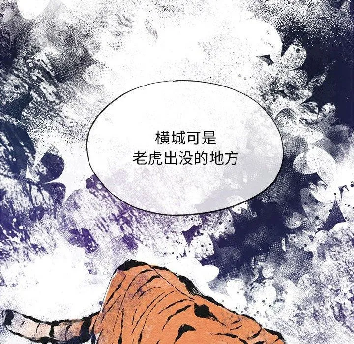 狂眼 - 第47話 - page 124