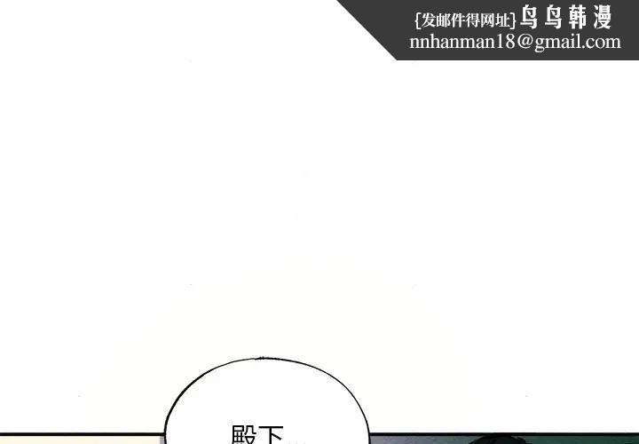 狂眼 - 第53話 - page 1