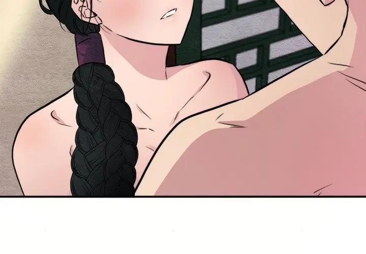 狂眼 - 第53話 - page 3