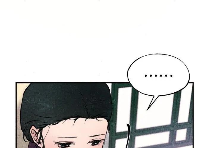 狂眼 - 第53話 - page 4