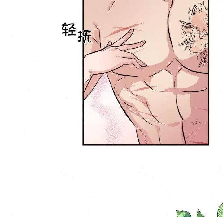 狂眼 - 第53話 - page 13