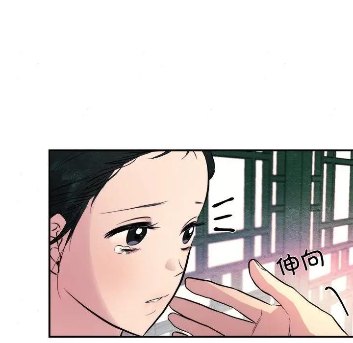 狂眼 - 第53話 - page 17