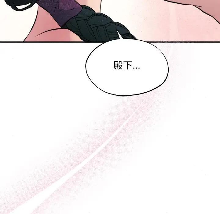 狂眼 - 第53話 - page 23