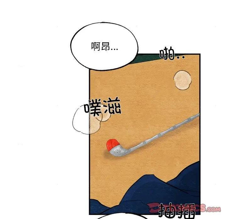 狂眼 - 第53話 - page 26