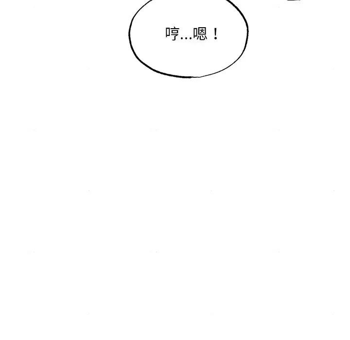 狂眼 - 第53話 - page 27