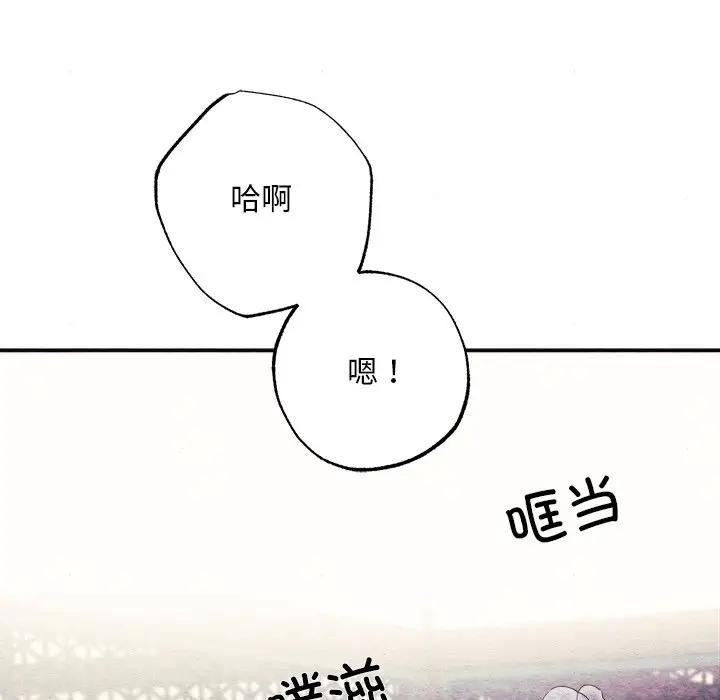 狂眼 - 第53話 - page 28