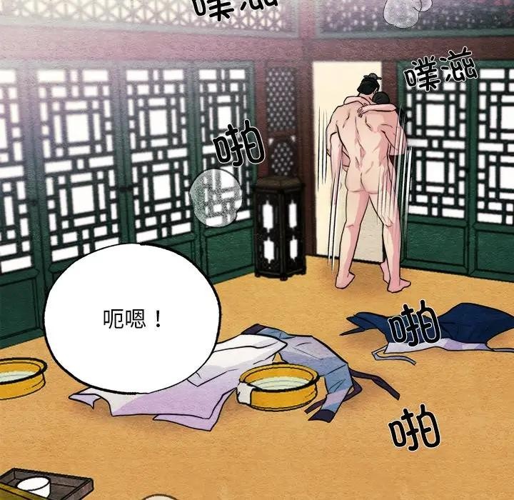 狂眼 - 第53話 - page 29