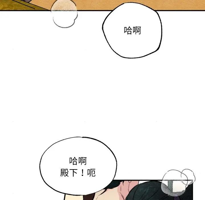 狂眼 - 第53話 - page 30