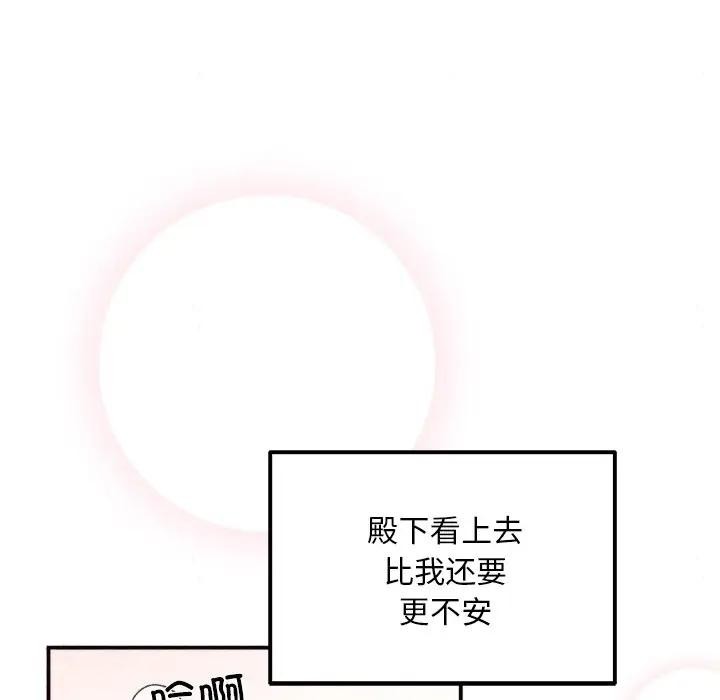 狂眼 - 第53話 - page 34