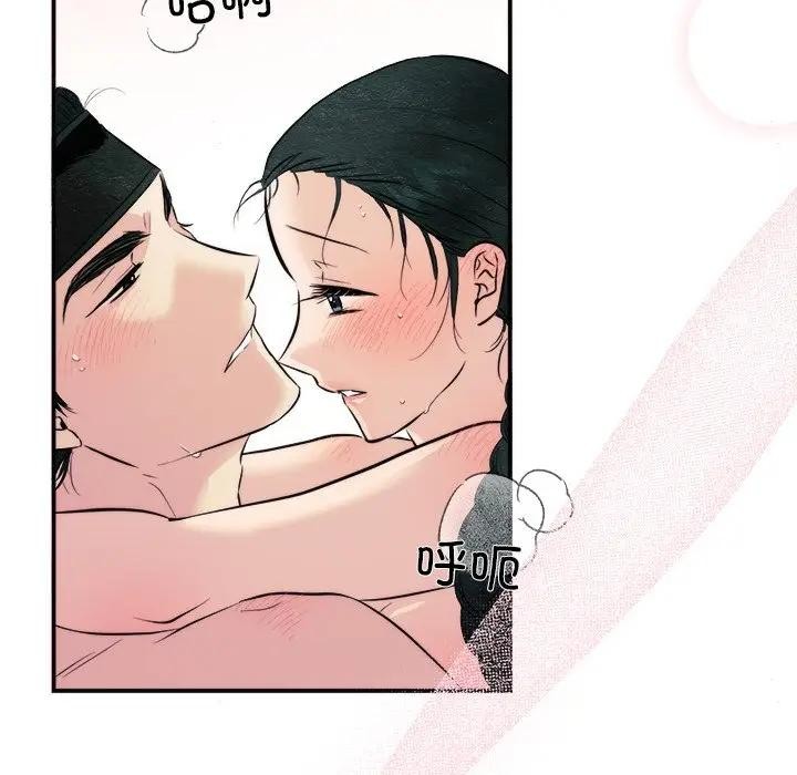 狂眼 - 第53話 - page 35