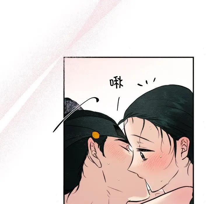 狂眼 - 第53話 - page 36