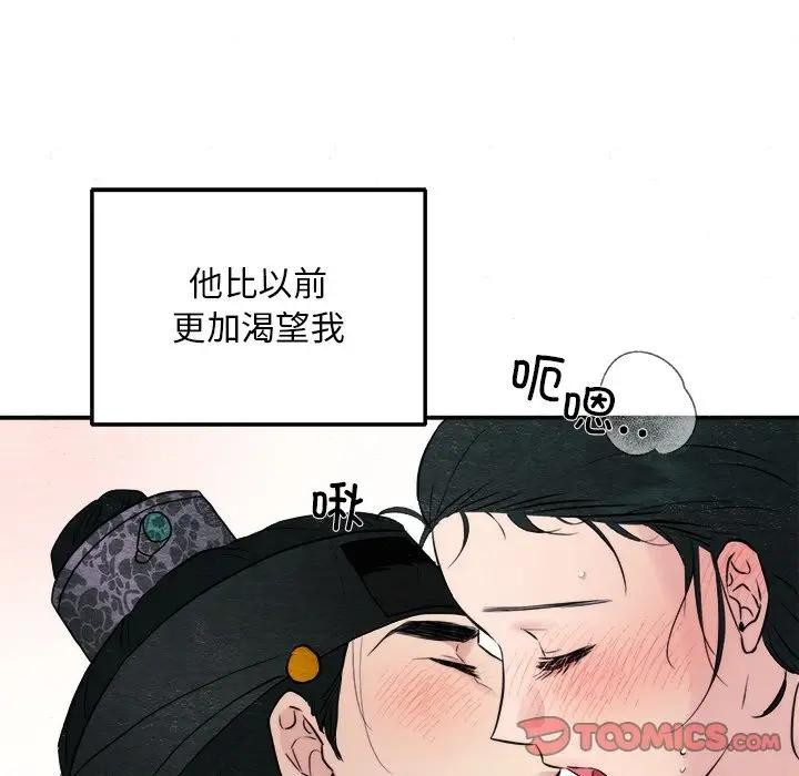 狂眼 - 第53話 - page 38