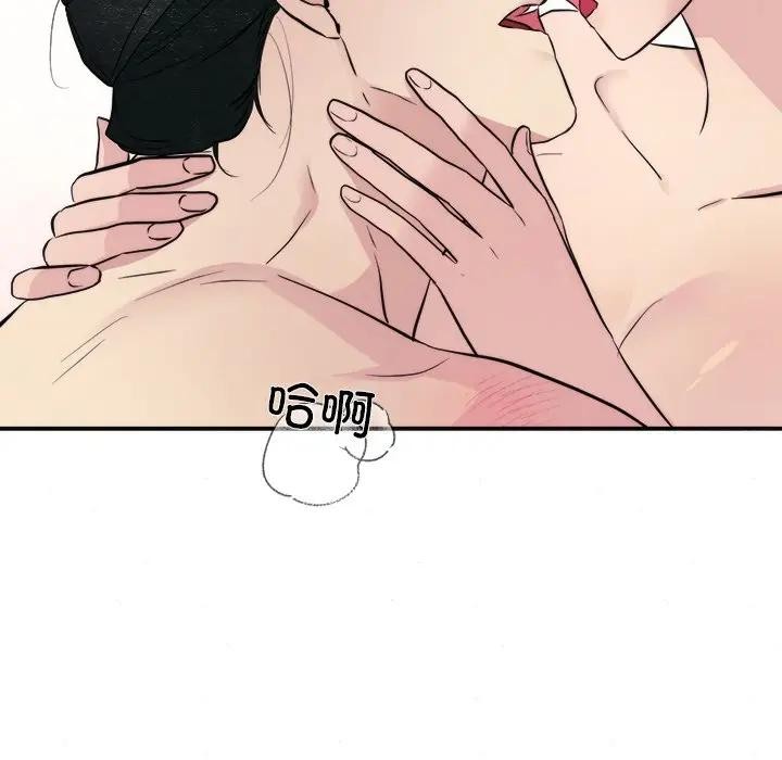 狂眼 - 第53話 - page 39