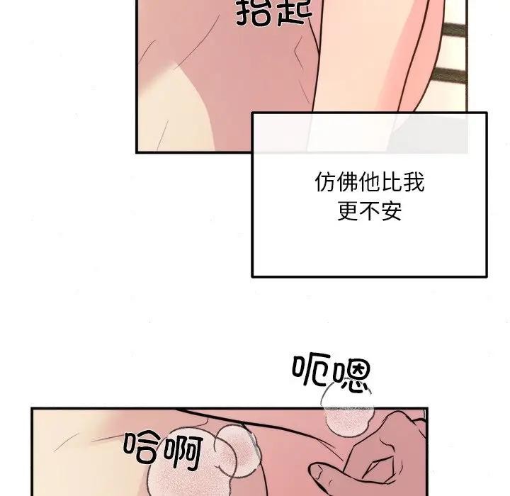 狂眼 - 第53話 - page 41