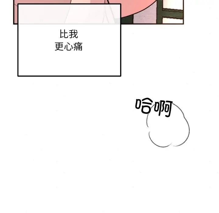 狂眼 - 第53話 - page 43