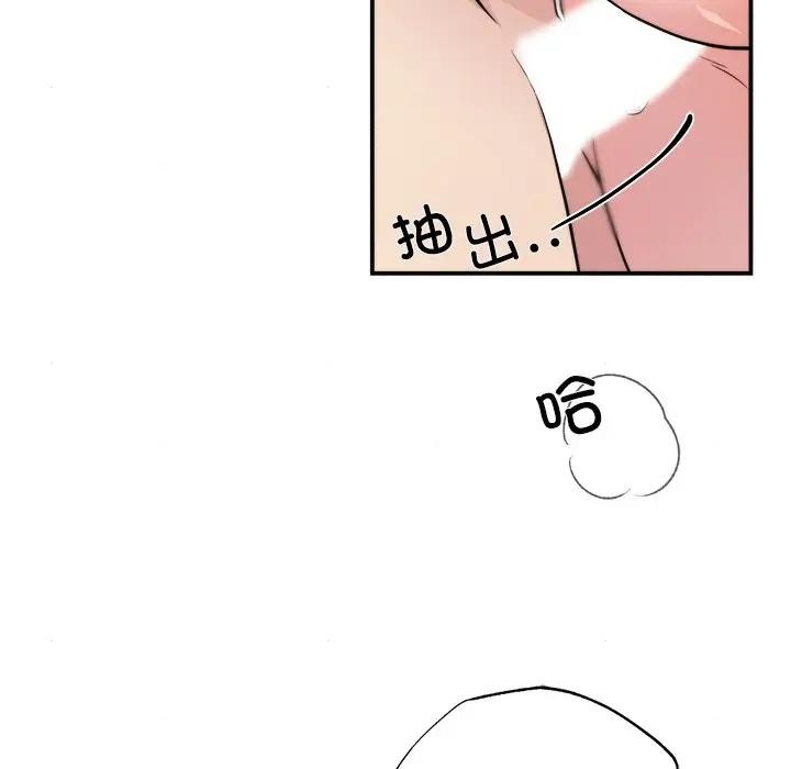 狂眼 - 第53話 - page 47
