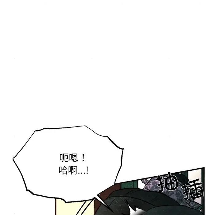 狂眼 - 第53話 - page 49