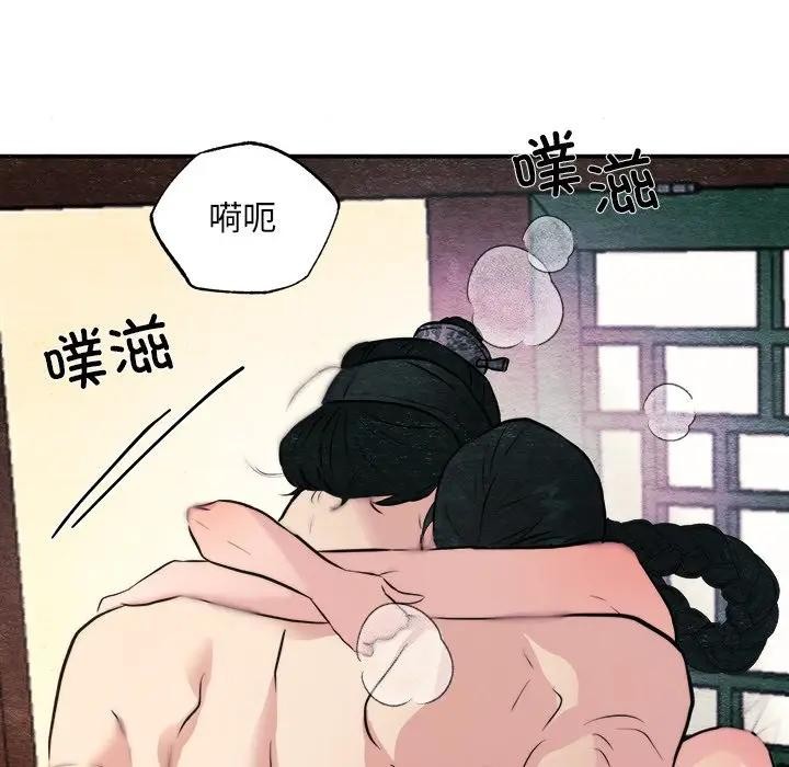 狂眼 - 第53話 - page 52