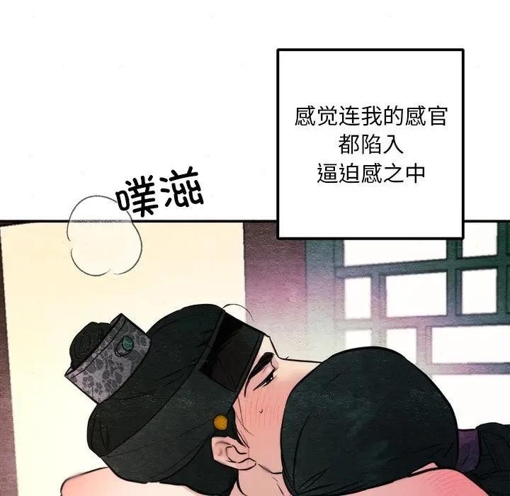 狂眼 - 第53話 - page 55