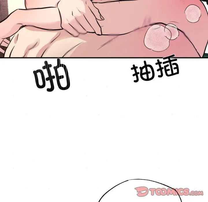 狂眼 - 第53話 - page 56