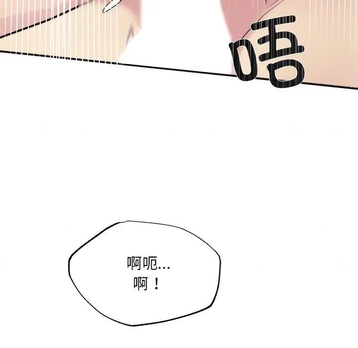 狂眼 - 第53話 - page 58