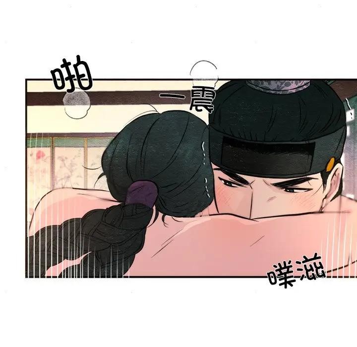 狂眼 - 第53話 - page 59
