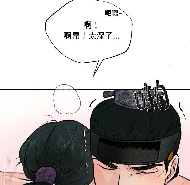 狂眼 - 第53話 - page 65