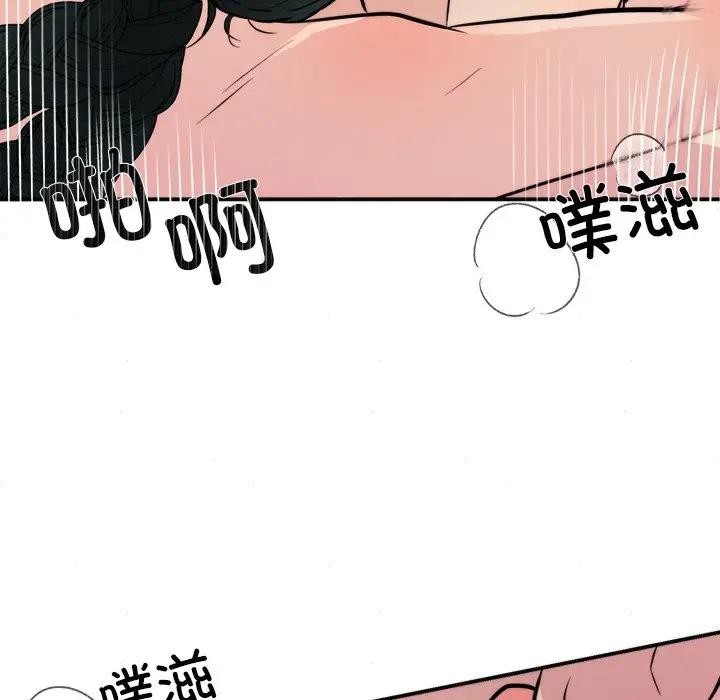 狂眼 - 第53話 - page 66
