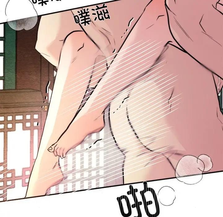 狂眼 - 第53話 - page 67