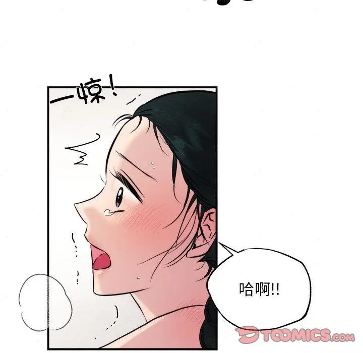 狂眼 - 第53話 - page 68