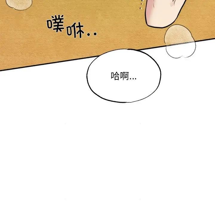 狂眼 - 第53話 - page 70
