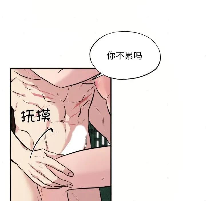狂眼 - 第53話 - page 76