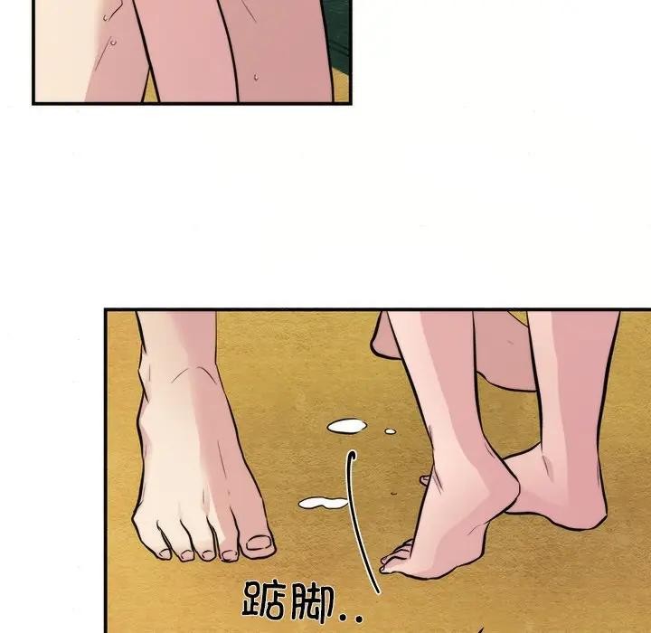 狂眼 - 第53話 - page 77