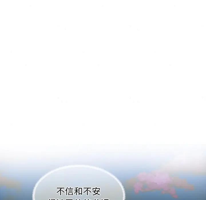 狂眼 - 第53話 - page 89