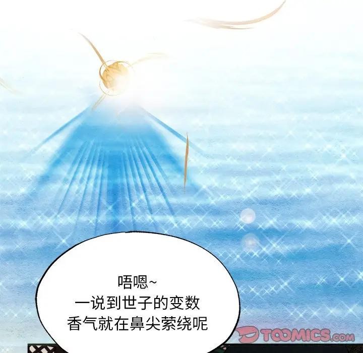 狂眼 - 第53話 - page 92