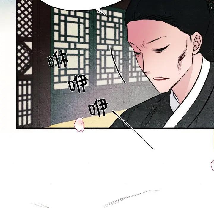 狂眼 - 第53話 - page 93