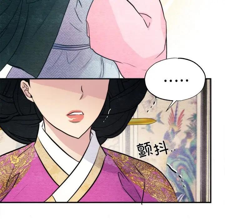狂眼 - 第53話 - page 106